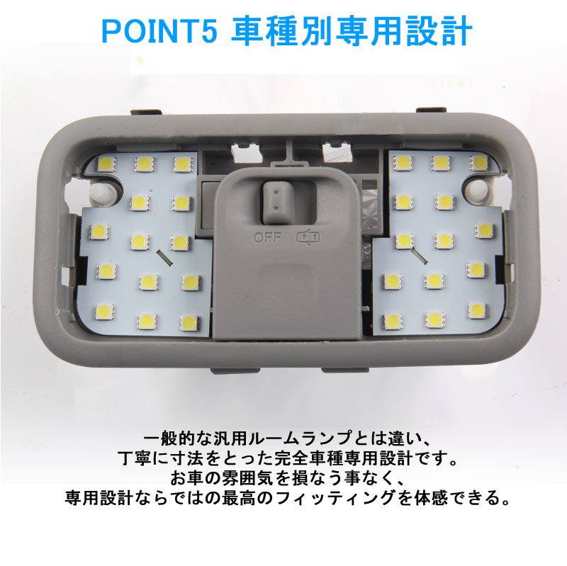 改良版 LEDルームランプセット タンク/ルーミー 専用設計 ラゲッジランプ ジャストフィット カプラーオン 8点set ホワイト 68灯 5050SMD 内装 パーツ カスタム - VULCANS