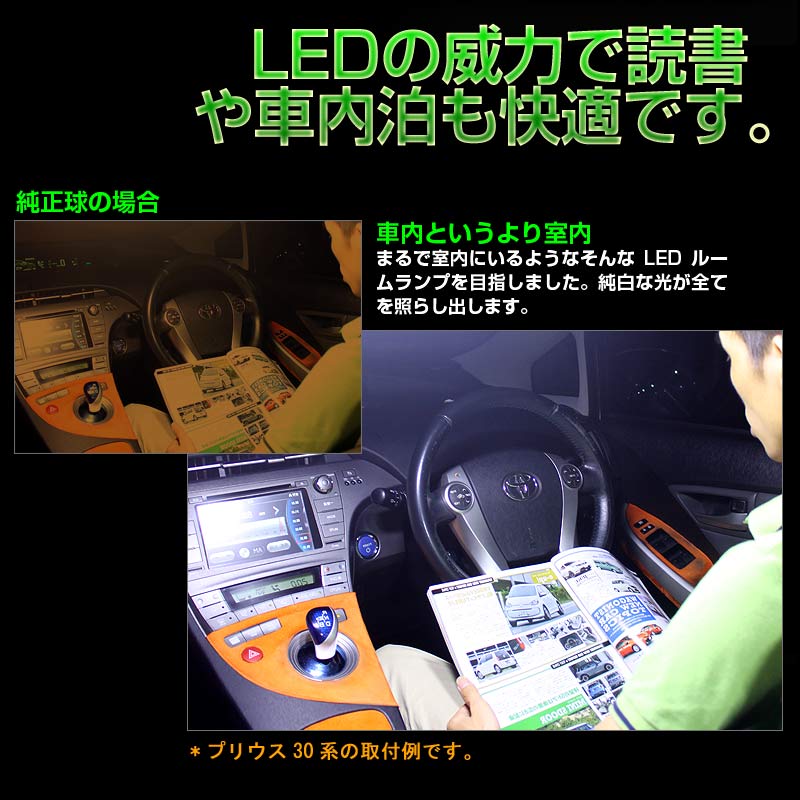 改良版 LEDルームランプセット タンク/ルーミー 専用設計 ラゲッジランプ ジャストフィット カプラーオン 8点set ホワイト 68灯 5050SMD 内装 パーツ カスタム - VULCANS