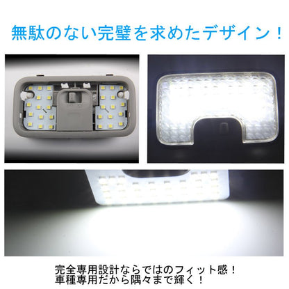 改良版 LEDルームランプセット タンク/ルーミー 専用設計 ラゲッジランプ ジャストフィット カプラーオン 8点set ホワイト 68灯 5050SMD 内装 パーツ カスタム - VULCANS