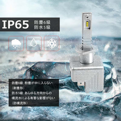 LEDヘッドライト H1 新車検対応 1年保証 次世代 オールインワン 一体型 PHILIPS製 30W×2 6000LM ワンタッチ 瞬間起動 過電圧・定電流回路 - VULCANS