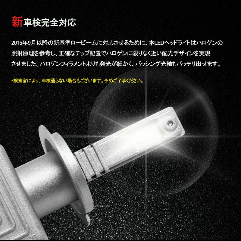 LEDヘッドライト H1 新車検対応 1年保証 次世代 オールインワン 一体型 PHILIPS製 30W×2 6000LM ワンタッチ 瞬間起動 過電圧・定電流回路 - VULCANS