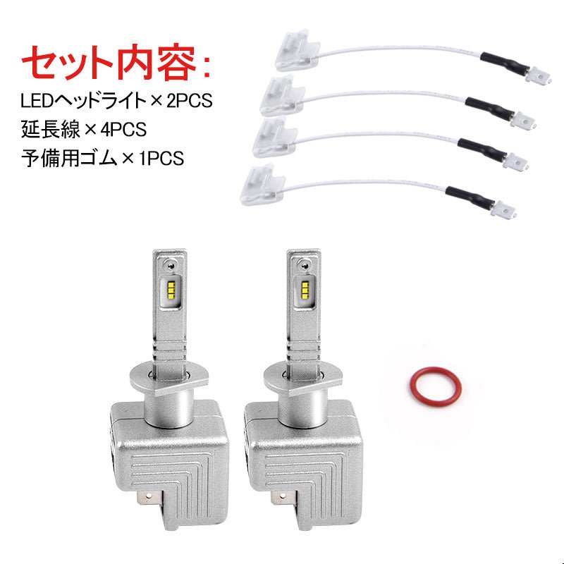 LEDヘッドライト H1 新車検対応 1年保証 次世代 オールインワン 一体型 PHILIPS製 30W×2 6000LM ワンタッチ 瞬間起動 過電圧・定電流回路 - VULCANS