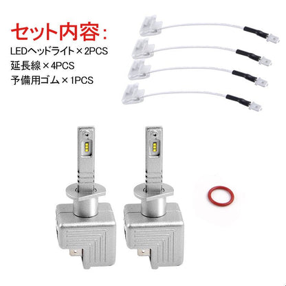 LEDヘッドライト H1 新車検対応 1年保証 次世代 オールインワン 一体型 PHILIPS製 30W×2 6000LM ワンタッチ 瞬間起動 過電圧・定電流回路 - VULCANS