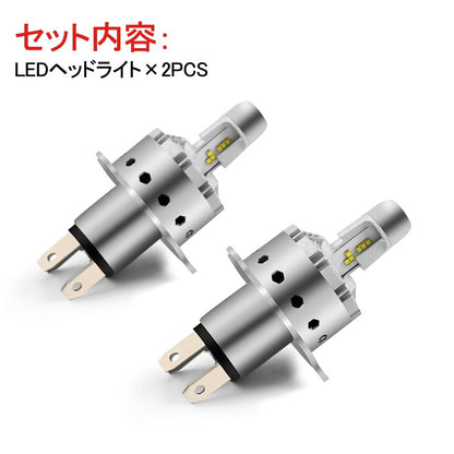 LEDヘッドライト H4 H/L 切替式 一体型 新車検対応 1年保証 オールインワン PHILIPS製 ZES 25W×2 6000LM ワンタッチ 瞬間起動 過電圧・定電流回路 9P Hi/Low - VULCANS