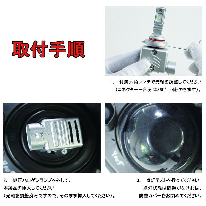 LEDヘッドライト HB3/9005 新車検対応 1年保証 次世代 オールインワン 一体型 PHILIPS製 30W×2 6000LM ワンタッチ 瞬間起動 過電圧・定電流回路 - VULCANS