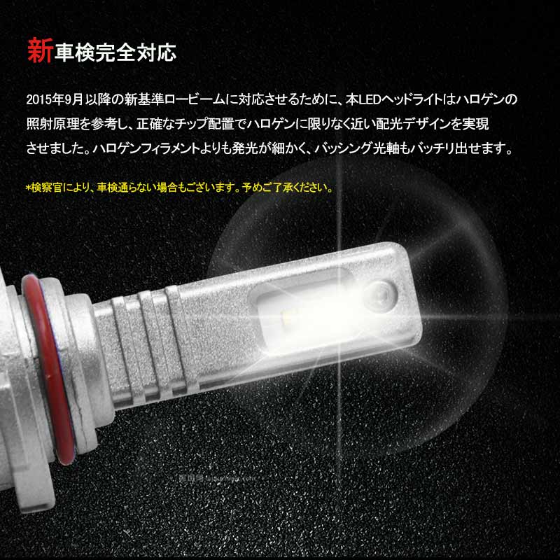LEDヘッドライト HB3/9005 新車検対応 1年保証 次世代 オールインワン 一体型 PHILIPS製 30W×2 6000LM ワンタッチ 瞬間起動 過電圧・定電流回路 - VULCANS