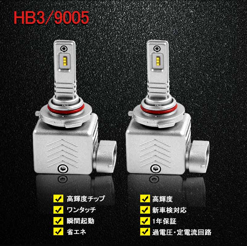 LEDヘッドライト HB3/9005 新車検対応 1年保証 次世代 オールインワン 一体型 PHILIPS製 30W×2 6000LM ワンタッチ 瞬間起動 過電圧・定電流回路 - VULCANS