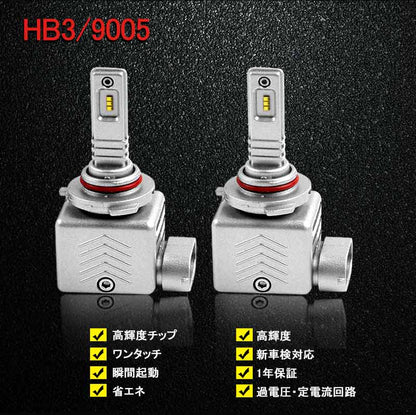 LEDヘッドライト HB3/9005 新車検対応 1年保証 次世代 オールインワン 一体型 PHILIPS製 30W×2 6000LM ワンタッチ 瞬間起動 過電圧・定電流回路 - VULCANS