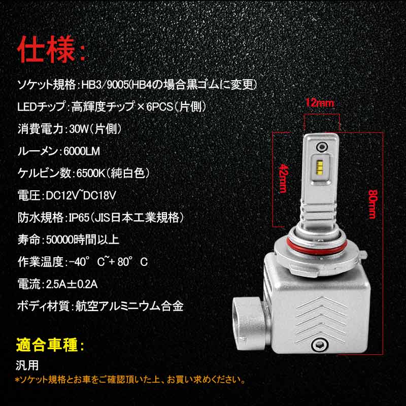 LEDヘッドライト HB3/9005 新車検対応 1年保証 次世代 オールインワン 一体型 PHILIPS製 30W×2 6000LM ワンタッチ 瞬間起動 過電圧・定電流回路 - VULCANS