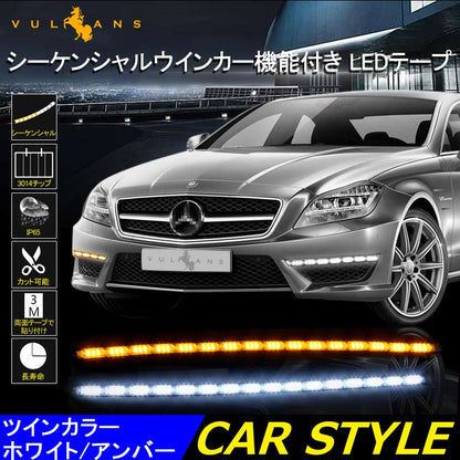 デイライト機能付き LEDシーケンシャルウインカー LEDテープライト カット可能 ホワイト/アンバー 流れる 16連 50cm 2本 12V用 ヘッドライト埋め込み式 - VULCANS