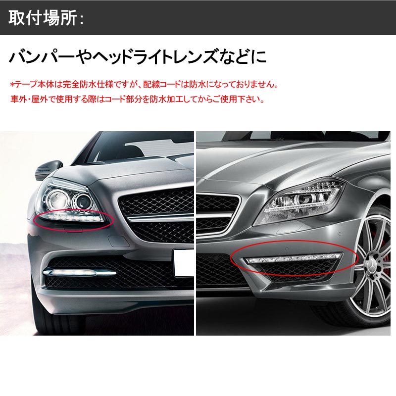 デイライト機能付き LEDシーケンシャルウインカー LEDテープライト カット可能 ホワイト/アンバー 流れる 16連 50cm 2本 12V用 ヘッドライト埋め込み式 - VULCANS