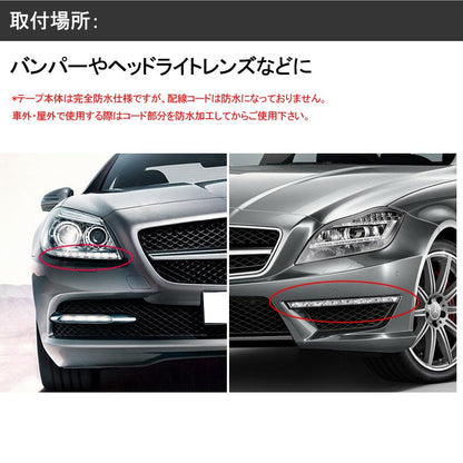 デイライト機能付き LEDシーケンシャルウインカー LEDテープライト カット可能 ホワイト/アンバー 流れる 16連 50cm 2本 12V用 ヘッドライト埋め込み式 - VULCANS