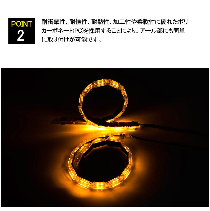デイライト機能付き LEDシーケンシャルウインカー LEDテープライト カット可能 アイスブルー/アンバー 流れる 16連 50cm 2本 12V用 ヘッドライト埋め込み式 - VULCANS