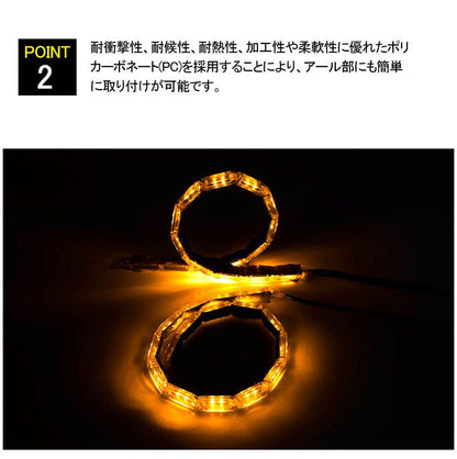 デイライト機能付き LEDシーケンシャルウインカー LEDテープライト カット可能 アイスブルー/アンバー 流れる 16連 50cm 2本 12V用 ヘッドライト埋め込み式 - VULCANS