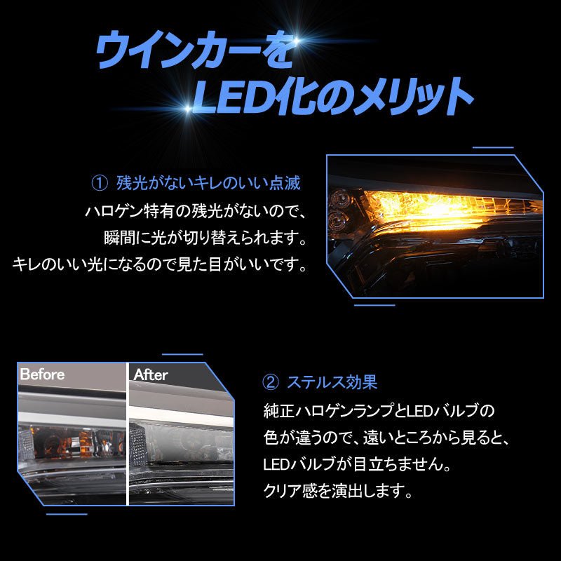 LEDウインカーポジションキット S25ピン角違い ハイフラ抵抗器付 LEDバルブ 4014SMD 60連 LEDシングル球 定電流回路内蔵 ウインカー優先機能 無極性 - VULCANS