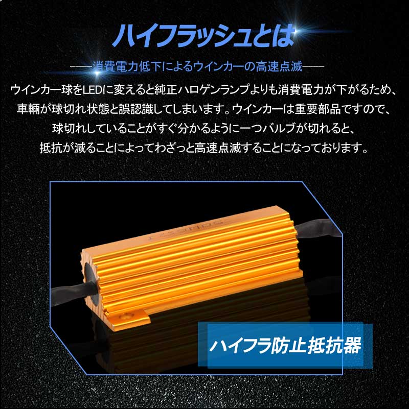 LEDウインカーポジションキット S25ピン角違い ハイフラ抵抗器付 LEDバルブ 4014SMD 60連 LEDシングル球 定電流回路内蔵 ウインカー優先機能 無極性 - VULCANS
