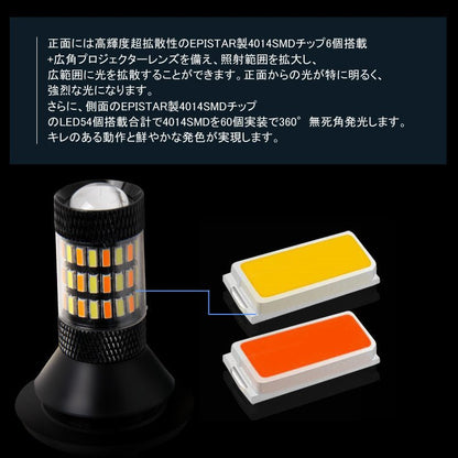 LEDウインカーポジションキット S25ピン角違い ハイフラ抵抗器付 LEDバルブ 4014SMD 60連 LEDシングル球 定電流回路内蔵 ウインカー優先機能 無極性 - VULCANS