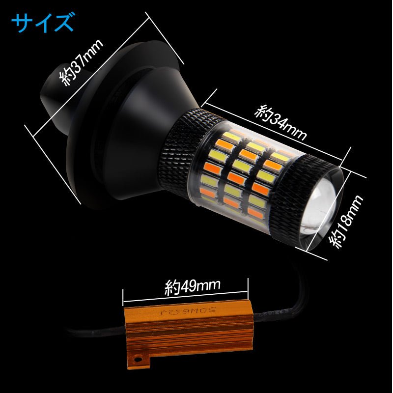 LEDウインカーポジションキット S25ピン角違い ハイフラ抵抗器付 LEDバルブ 4014SMD 60連 LEDシングル球 定電流回路内蔵 ウインカー優先機能 無極性 - VULCANS
