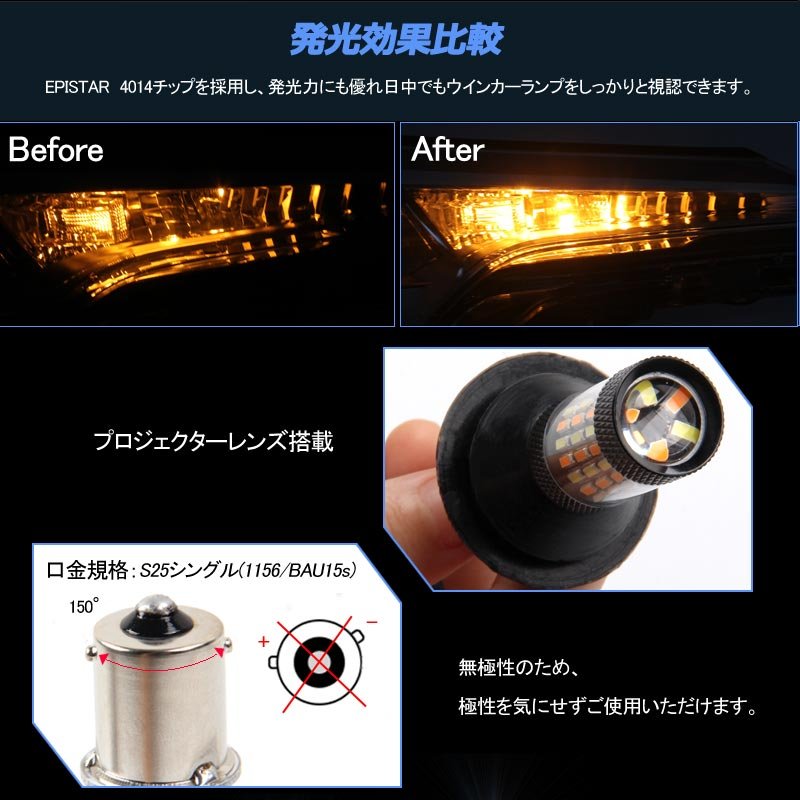 LEDウインカーポジションキット S25ピン角違い ハイフラ抵抗器付 LEDバルブ 4014SMD 60連 LEDシングル球 定電流回路内蔵 ウインカー優先機能 無極性 - VULCANS