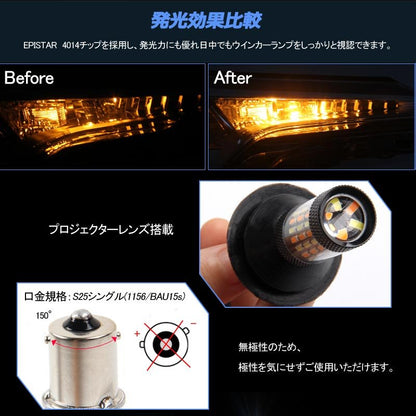 LEDウインカーポジションキット S25ピン角違い ハイフラ抵抗器付 LEDバルブ 4014SMD 60連 LEDシングル球 定電流回路内蔵 ウインカー優先機能 無極性 - VULCANS
