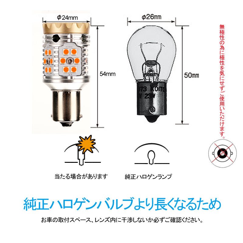 改良版 LEDウィンカーバルブ ハイフラ防止機能付 S25ピン角180度 1156/BA15s LEDバルブ ハイフラ防止抵抗内蔵 LEDウインカーバルブ キャンセラー内蔵 2個セット - VULCANS