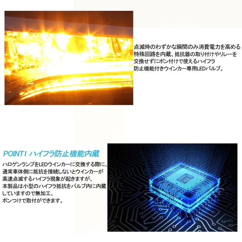 改良版 LEDウィンカーバルブ ハイフラ防止機能付 S25ピン角180度 1156/BA15s LEDバルブ ハイフラ防止抵抗内蔵 LEDウインカーバルブ キャンセラー内蔵 2個セット - VULCANS