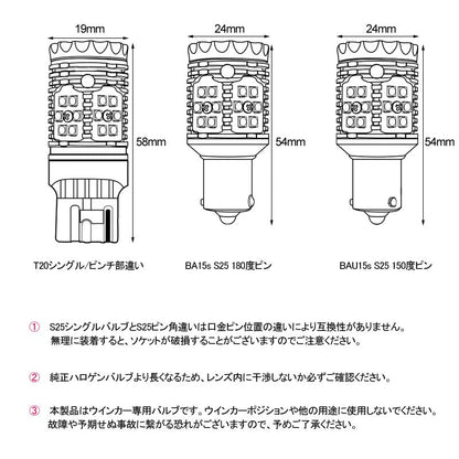 改良版 LEDウィンカーバルブ ハイフラ防止機能付 S25ピン角180度 1156/BA15s LEDバルブ ハイフラ防止抵抗内蔵 LEDウインカーバルブ キャンセラー内蔵 2個セット - VULCANS