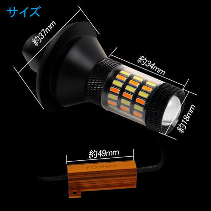 LEDウインカーポジションキット T20/T20 ピンチ部違い兼用 ハイフラ抵抗器付 LEDバルブ 12V 4014SMD 60連 LEDシングル球 定電流回路内蔵 ウインカー優先機能 - VULCANS