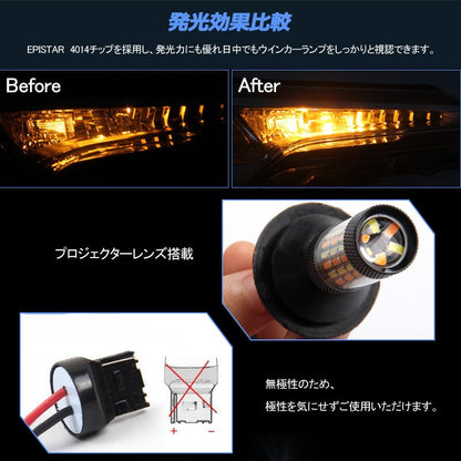 LEDウインカーポジションキット T20/T20 ピンチ部違い兼用 ハイフラ抵抗器付 LEDバルブ 12V 4014SMD 60連 LEDシングル球 定電流回路内蔵 ウインカー優先機能 - VULCANS