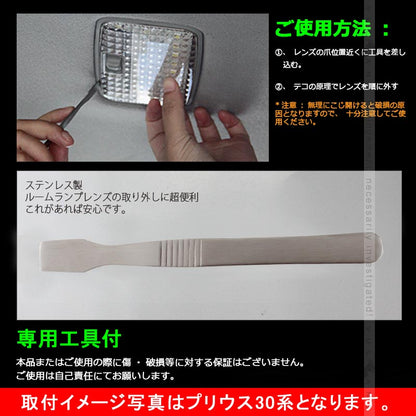 LEDルームランプ スバル レヴォーグ VM系 7点セット ホワイト LEVORG ラゲッジランプ 5050SMD 内装 パーツ カスタム ドレスアップ - VULCANS
