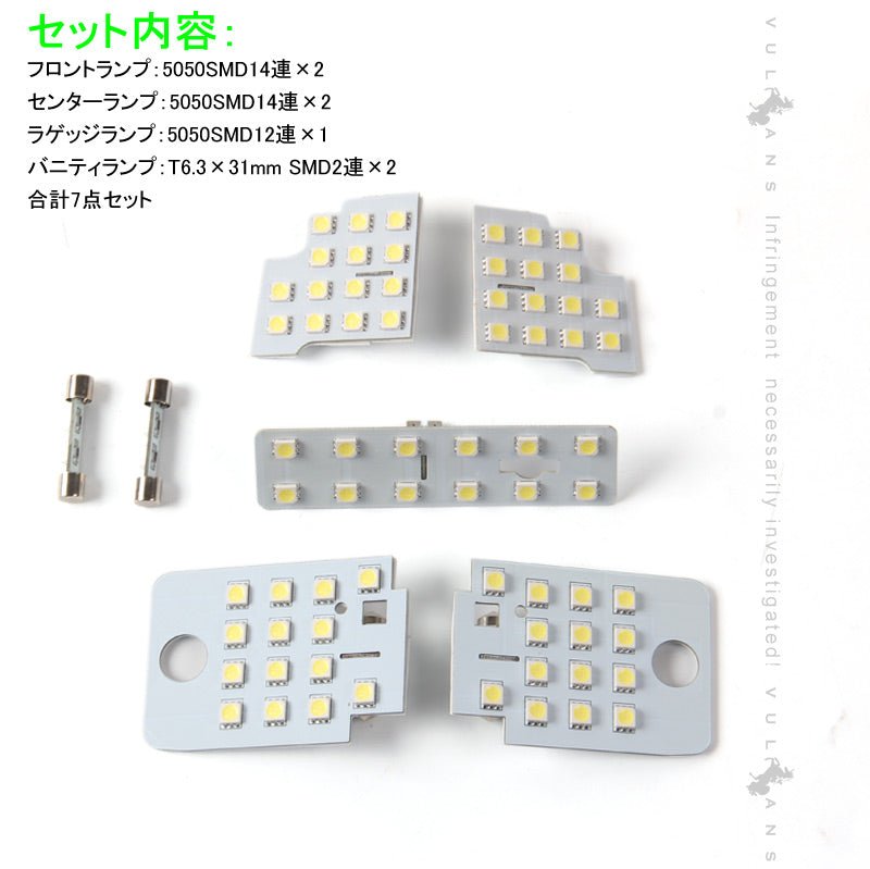 LEDルームランプ スバル レヴォーグ VM系 7点セット ホワイト LEVORG ラゲッジランプ 5050SMD 内装 パーツ カスタム ドレスアップ - VULCANS
