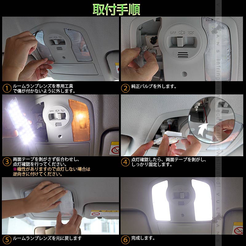 LEDルームランプ スバル レヴォーグ VM系 7点セット ホワイト LEVORG ラゲッジランプ 5050SMD 内装 パーツ カスタム ドレスアップ - VULCANS