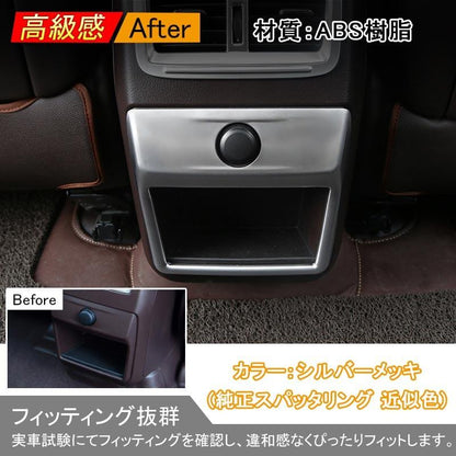 LEXUS レクサス RX センターコンソールボックスガーニッシュ シルバーメッキ カスタム パーツ ドレスアップ アクセサリー 内装 インテリアパネル - VULCANS
