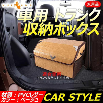 車載用 収納ボックス トランクボックス Mサイズ レザー 折りたたみ式 大容量 ラゲッジボックス アウトドア キャンプ 車中泊グッズ 収納ケース フタ付 - VULCANS