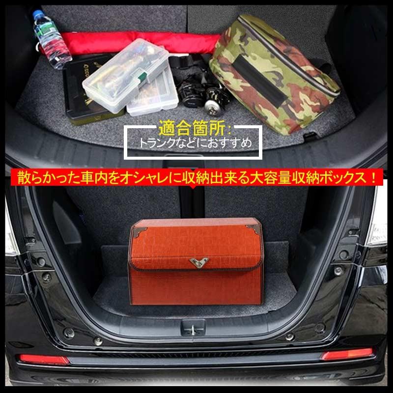 車載用 収納ボックス トランクボックス Mサイズ レザー 折りたたみ式 大容量 ラゲッジボックス アウトドア キャンプ 車中泊グッズ 収納ケース フタ付 - VULCANS