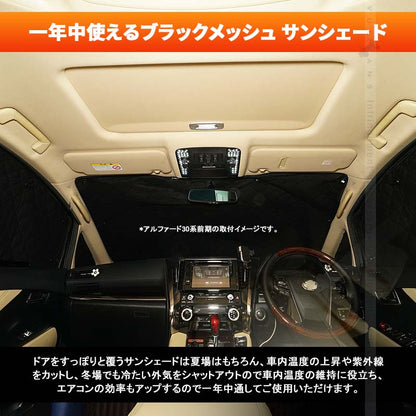 タンク/ルーミー M900A/M910A サンシェード ブラックメッシュ 5層構造 1台分 車中泊 燃費向上 アウトドア キャンプ 紫外線 車 日よけ エアコン 10点set - VULCANS