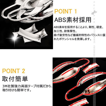 MAZDA DEMIO デミオ DJ系 ドアノブ ハンドル プロテクター カバー ガーニッシュ 8PCS メッキ仕上げ 外装 カスタム パーツ エアロ アクセサリー マツダ - VULCANS