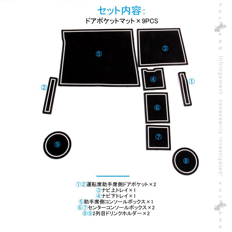 パレット MK21S / ルークス ML21S ドアポケットマット ゴムゴムマット 滑り止めマット 9枚 水洗いOK 蓄光 内装 パーツ カスタム ドレスアップ アクセサリー - VULCANS