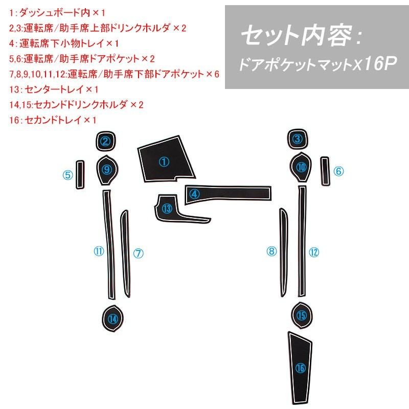 スペーシア/スペーシア カスタム MK32S ドアポケットマット ゴムゴムマット インナーマット 16枚 水洗いOK 蓄光 カスタム ドレスアップ アクセサリー - VULCANS