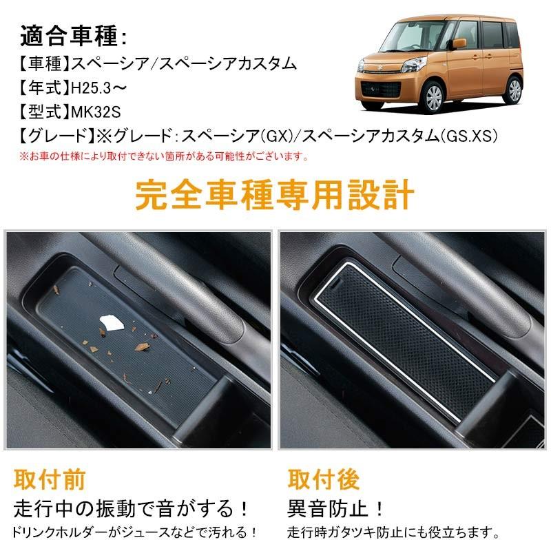 スペーシア/スペーシア カスタム MK32S ドアポケットマット ゴムゴムマット インナーマット 16枚 水洗いOK 蓄光 カスタム ドレスアップ アクセサリー - VULCANS
