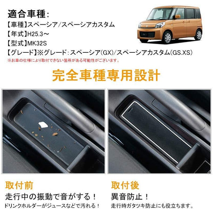 スペーシア/スペーシア カスタム MK32S ドアポケットマット ゴムゴムマット インナーマット 16枚 水洗いOK 蓄光 カスタム ドレスアップ アクセサリー - VULCANS