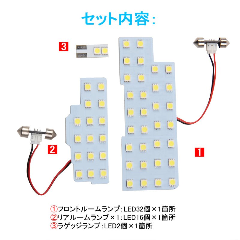 新型スペーシア/スペーシア カスタムMK53S LEDルームランプセット 3点セット 5050SMD ホワイト ルーム球 ライト 専用工具付き 内装 カスタム パーツ SPACIA - VULCANS