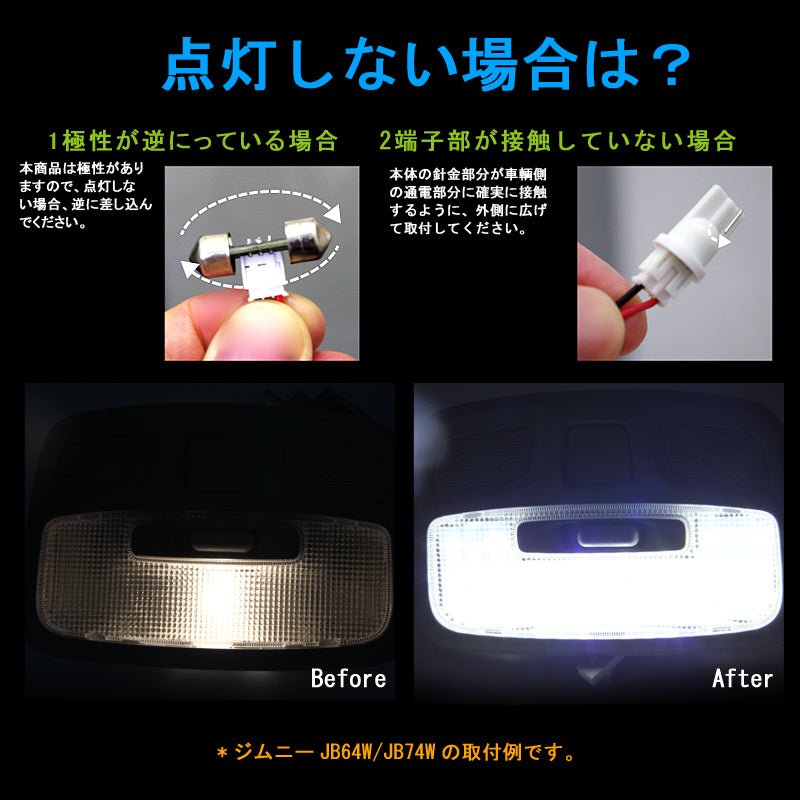 新型スペーシア/スペーシア カスタムMK53S LEDルームランプセット 3点セット 5050SMD ホワイト ルーム球 ライト 専用工具付き 内装 カスタム パーツ SPACIA - VULCANS