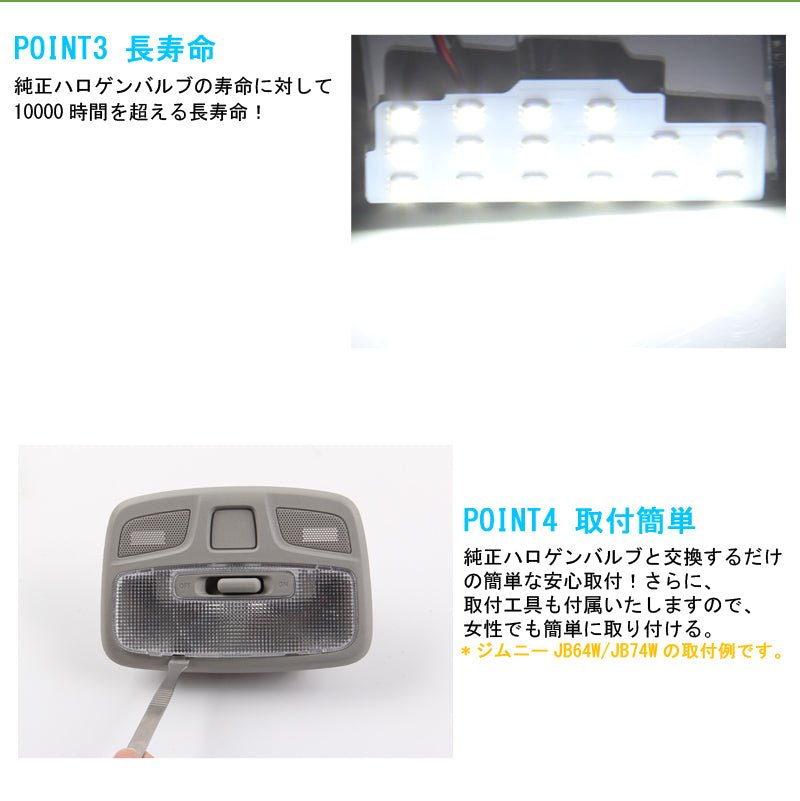新型スペーシア/スペーシア カスタムMK53S LEDルームランプセット 3点セット 5050SMD ホワイト ルーム球 ライト 専用工具付き 内装 カスタム パーツ SPACIA - VULCANS