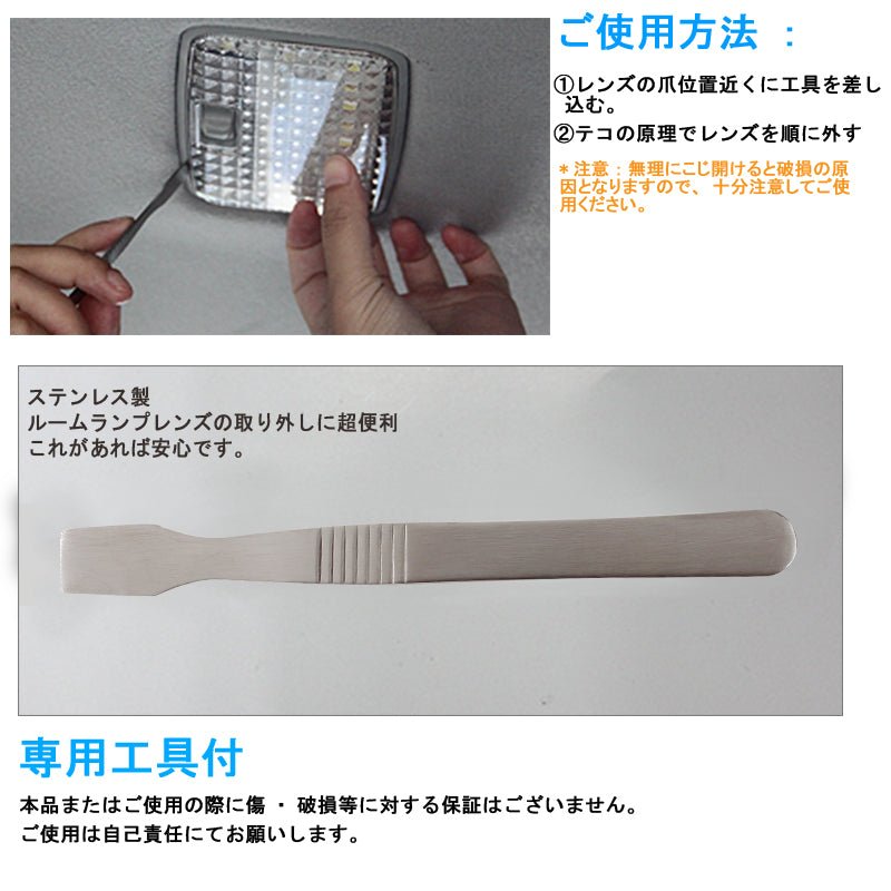 新型スペーシア/スペーシア カスタムMK53S LEDルームランプセット 3点セット 5050SMD ホワイト ルーム球 ライト 専用工具付き 内装 カスタム パーツ SPACIA - VULCANS
