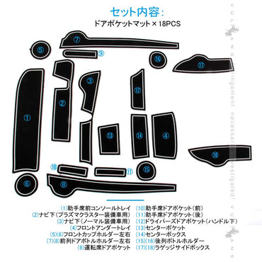 N - BOX+ JF1/JF2 ドアポケットマット ゴムゴムマット インナー 滑り止めマット 18枚 水洗いOK 蓄光 内装 パーツ カスタム ドレスアップ アクセサリー - VULCANS