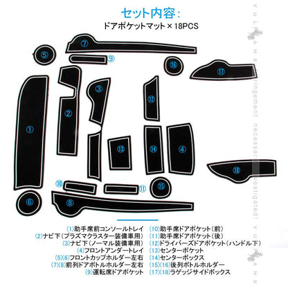 N - BOX+ JF1/JF2 ドアポケットマット ゴムゴムマット インナー 滑り止めマット 18枚 水洗いOK 蓄光 内装 パーツ カスタム ドレスアップ アクセサリー - VULCANS