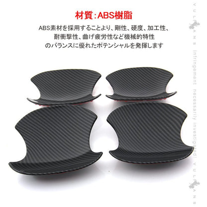 新型 N - BOXカスタム JF3/JF4 N - BOX NBOX カーボン調 ドアハンドル プロテクター 4PCS ドアノブ ドアハンドルカバ ガーニッシュ 外装 パーツ エアロ カスタム - VULCANS