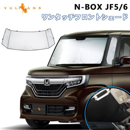 三角窓までカバーできる N-BOX JF5 JF6 ワンタッチ フロントシェード フロントサンシェード 日除け 断熱 サンシェード 紫外線対策 収納袋付 パーツ内装 - VULCANS