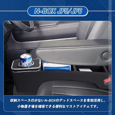N-BOX JF5 JF6 コンソールボックス コンソールトレイ 収納ボックス 小物収納 内装 パーツ ドリンクホルダー アクセサリー NBOX N-BOXカスタム - VULCANS